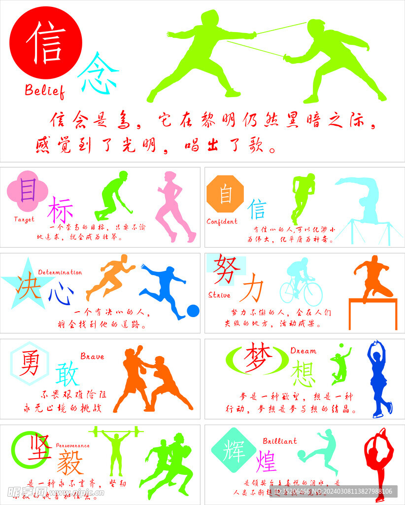 顽强的毅力