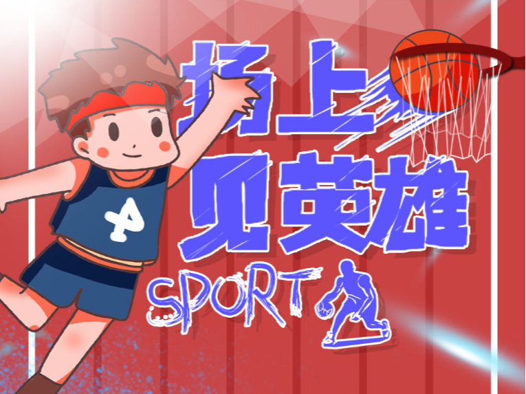 坚定信念